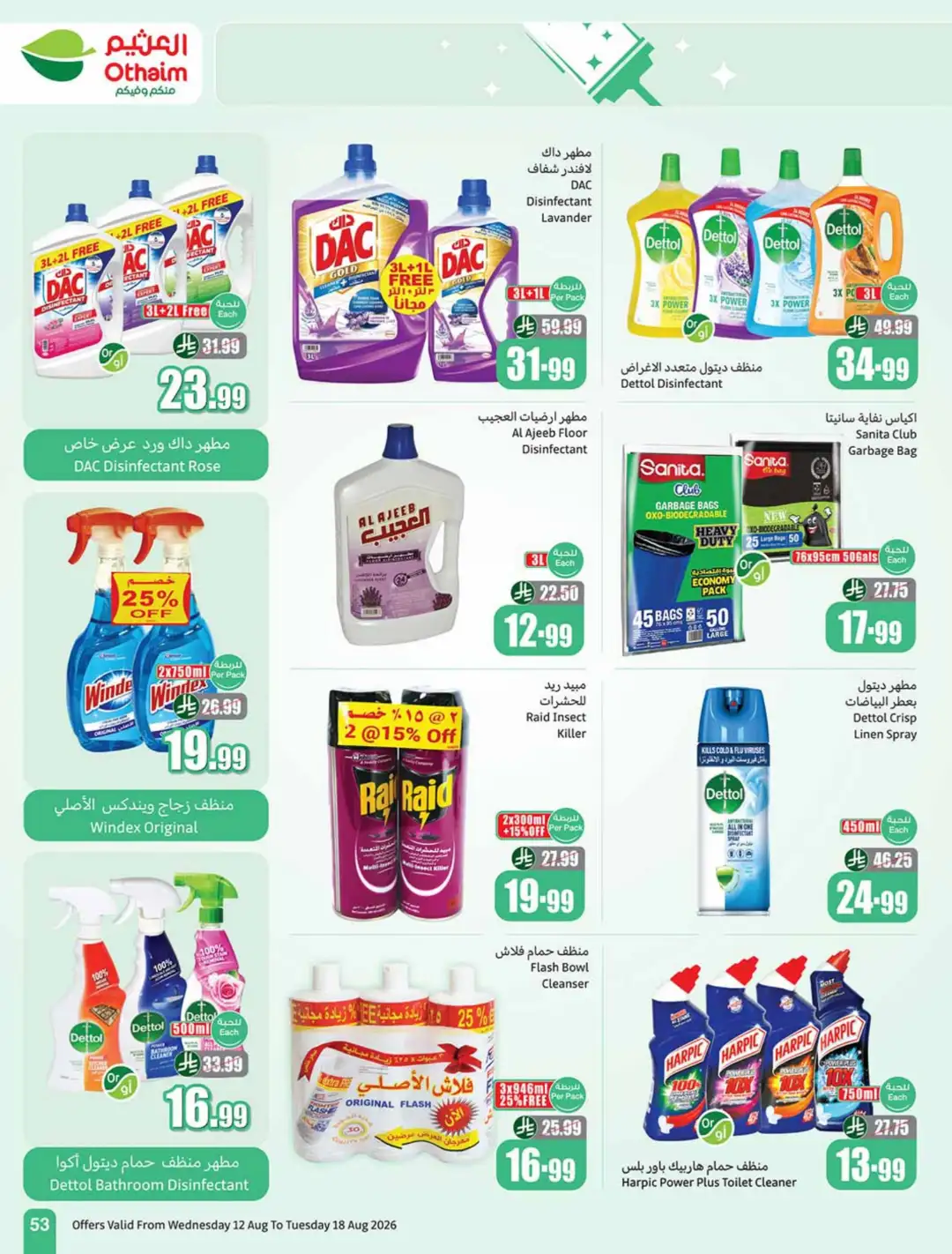 Othaim Saudi Back to School Offers | Weekly Deals page 53
