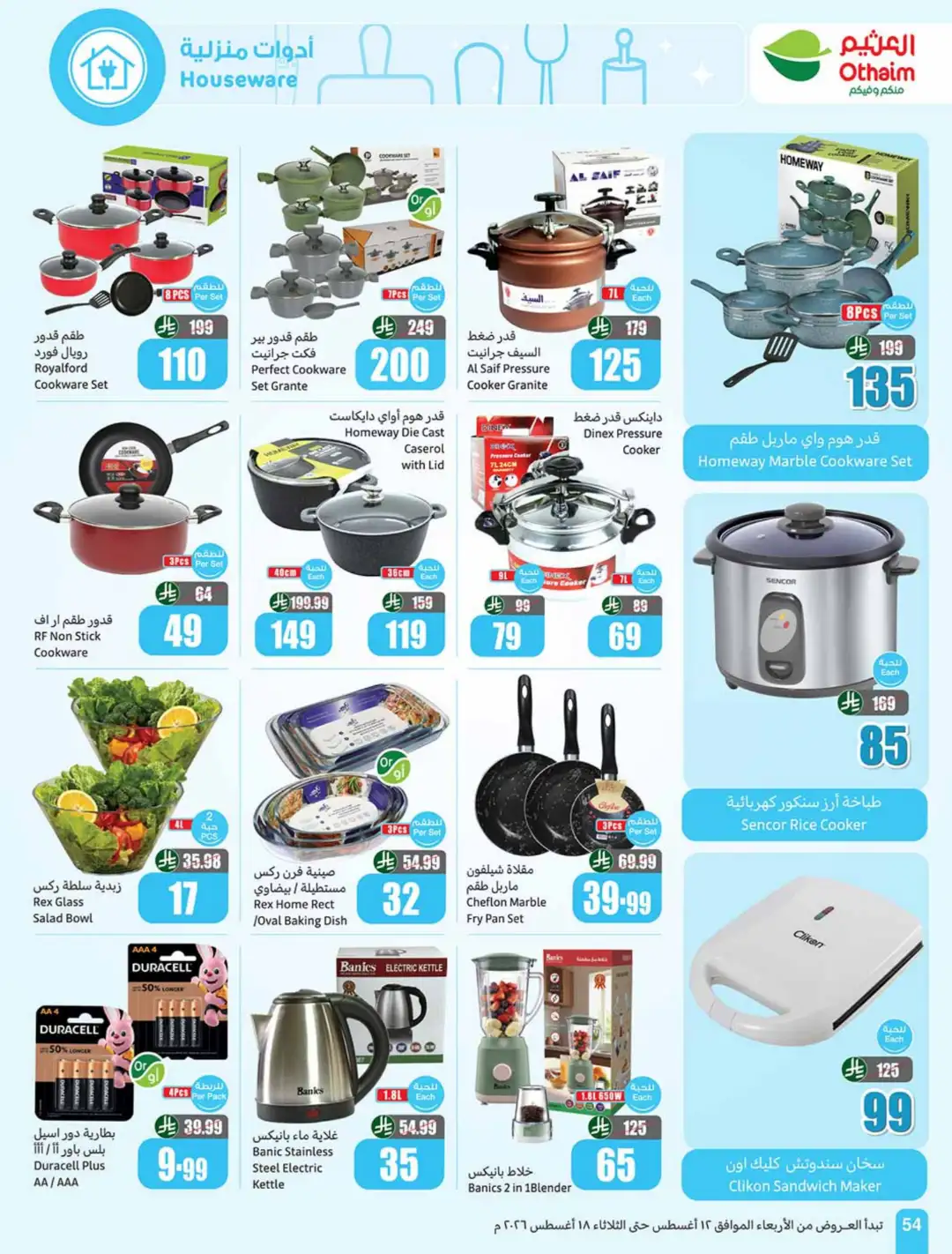 Othaim Saudi Back to School Offers | Weekly Deals page 54