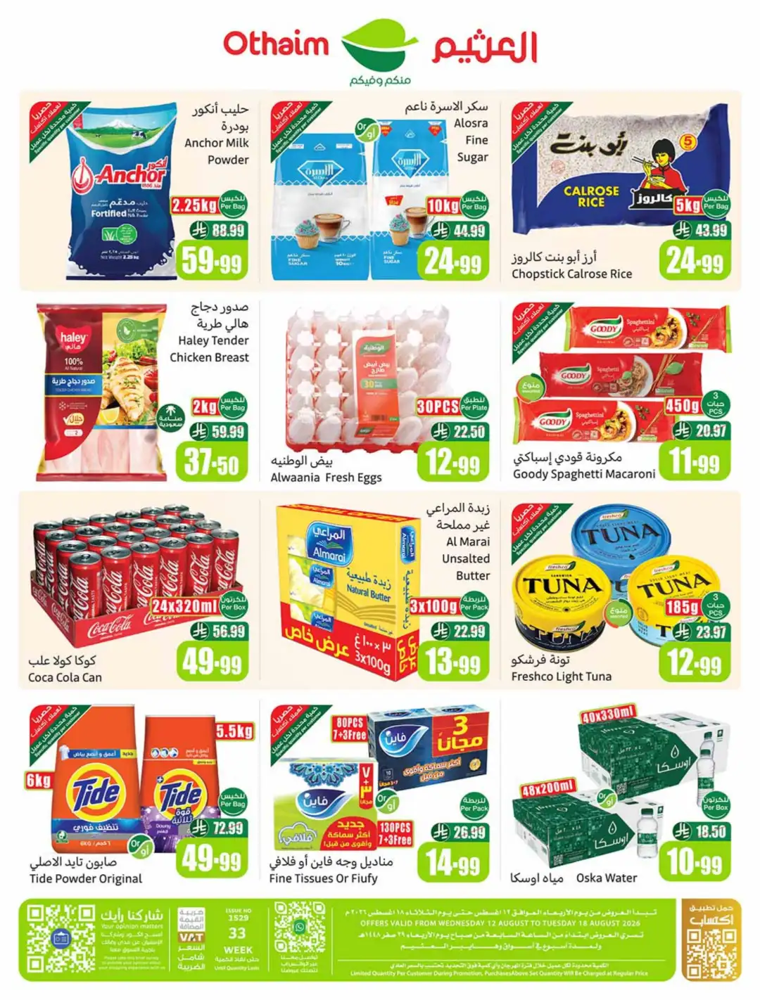 Othaim Saudi Back to School Offers | Weekly Deals page 56