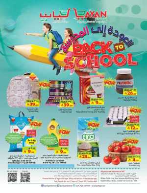 Layan Hypermarket Dammam Offers Today | Back to School Deals flyer cover