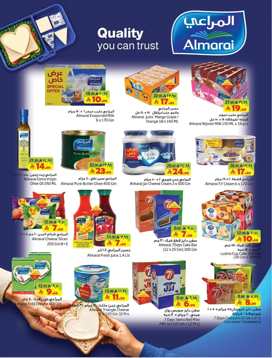 Layan Hypermarket Dammam Offers Today | Back to School Deals page 6