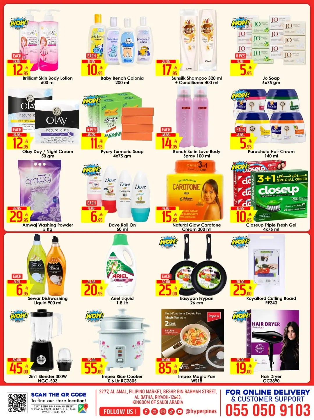 Pinas Supermarket Riyadh Offers Today | Suki Supreme Sale page 4