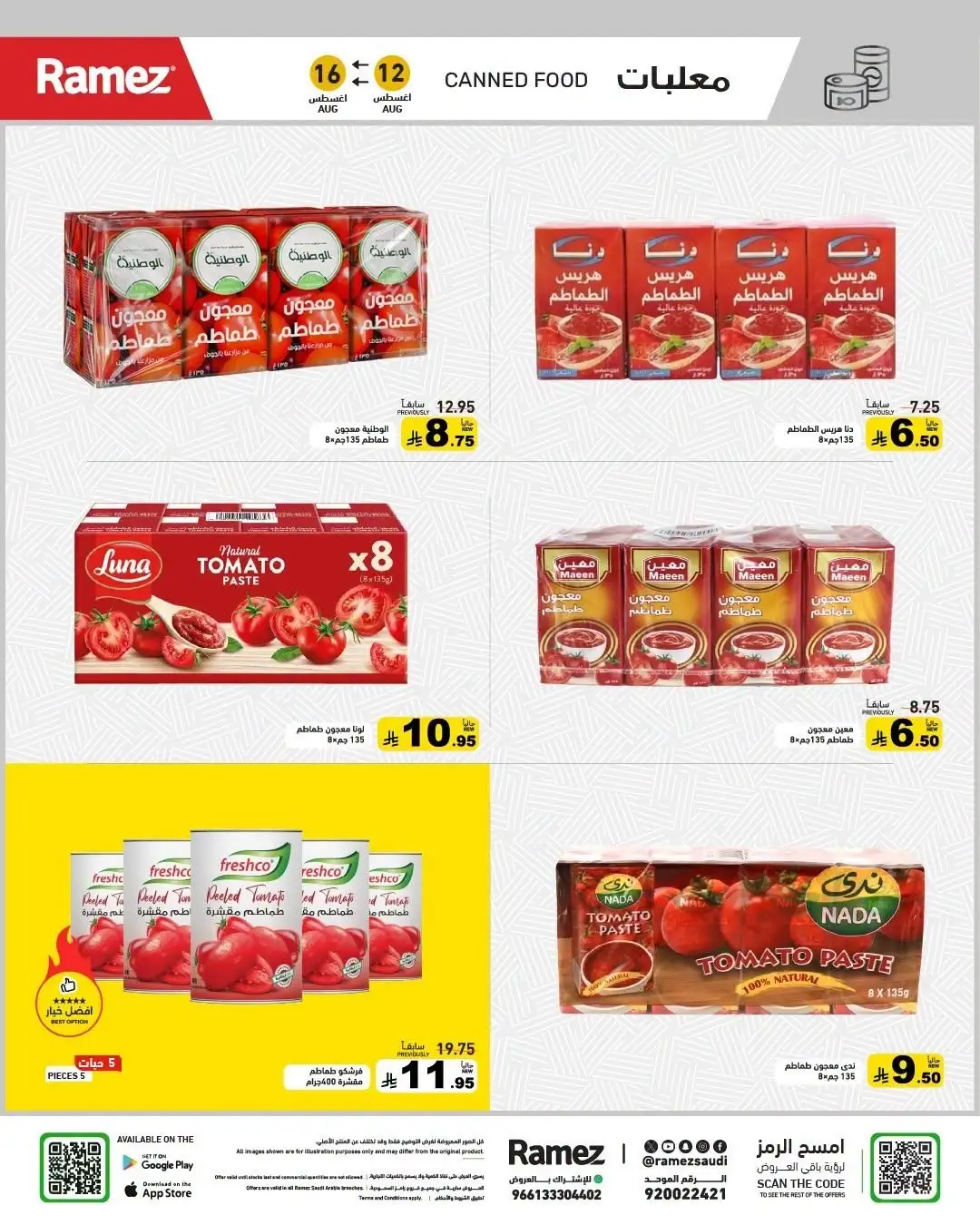 Ramez Saudi Offers Today | Back to School Deals page 10