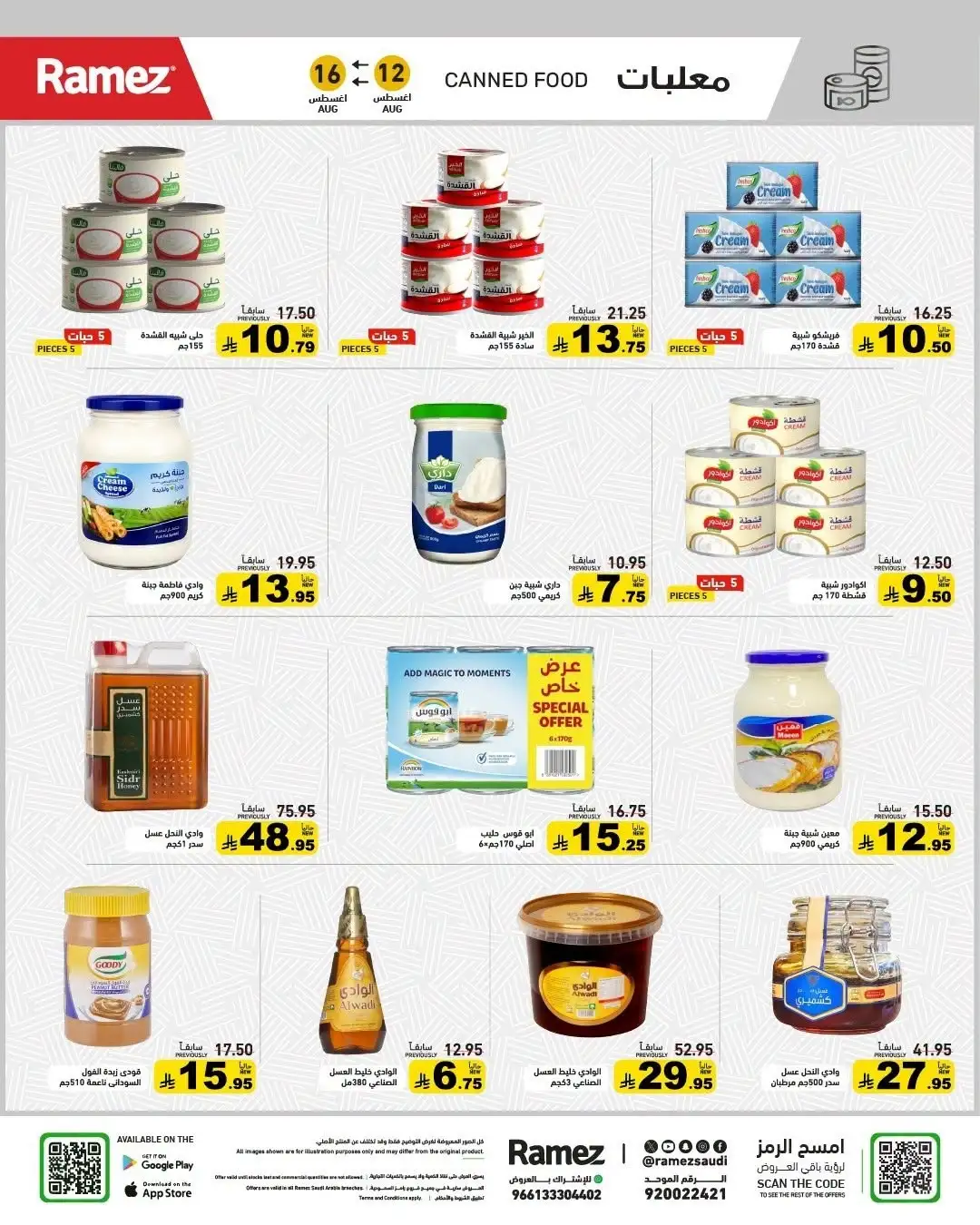 Ramez Saudi Offers Today | Back to School Deals page 11