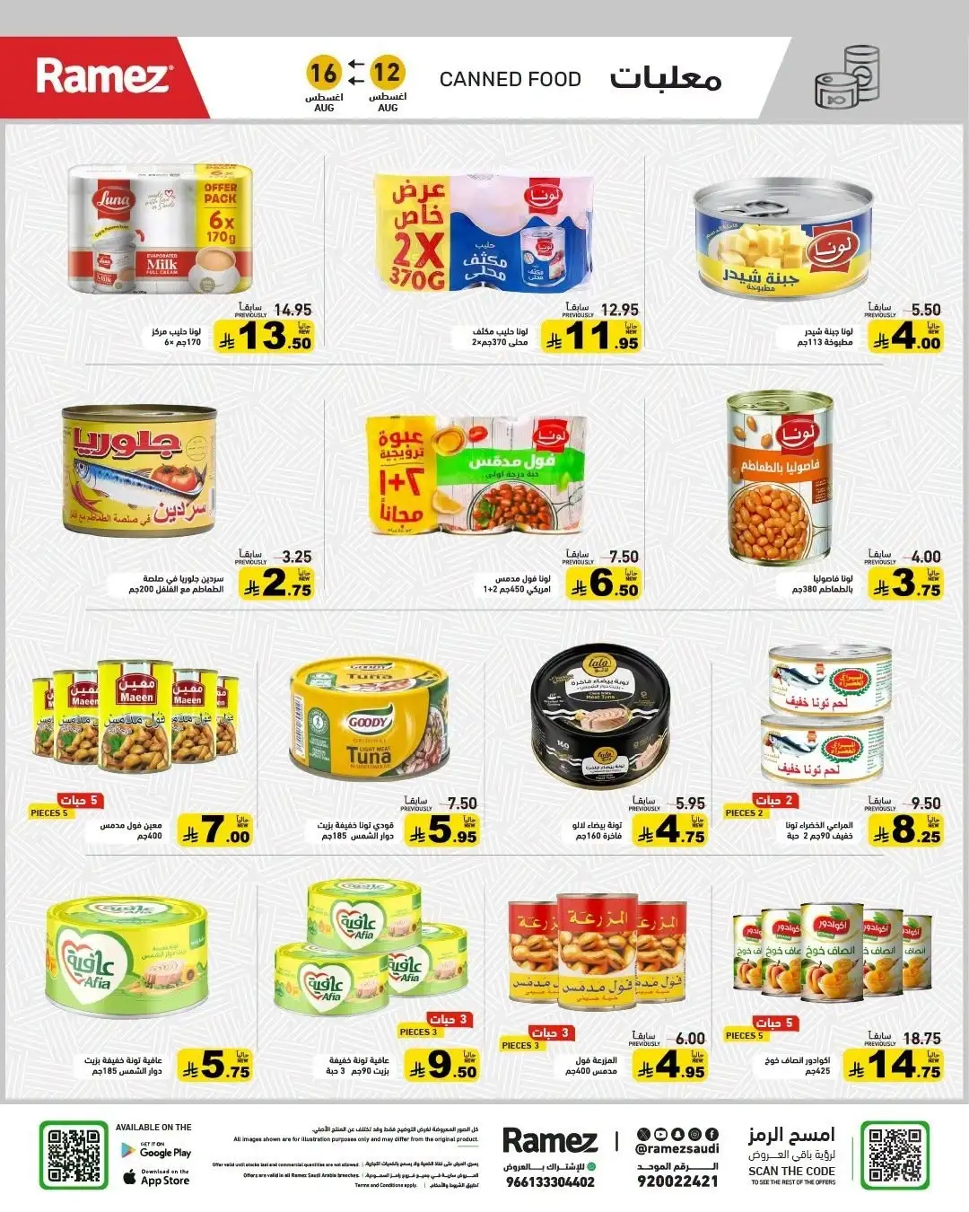 Ramez Saudi Offers Today | Back to School Deals page 12