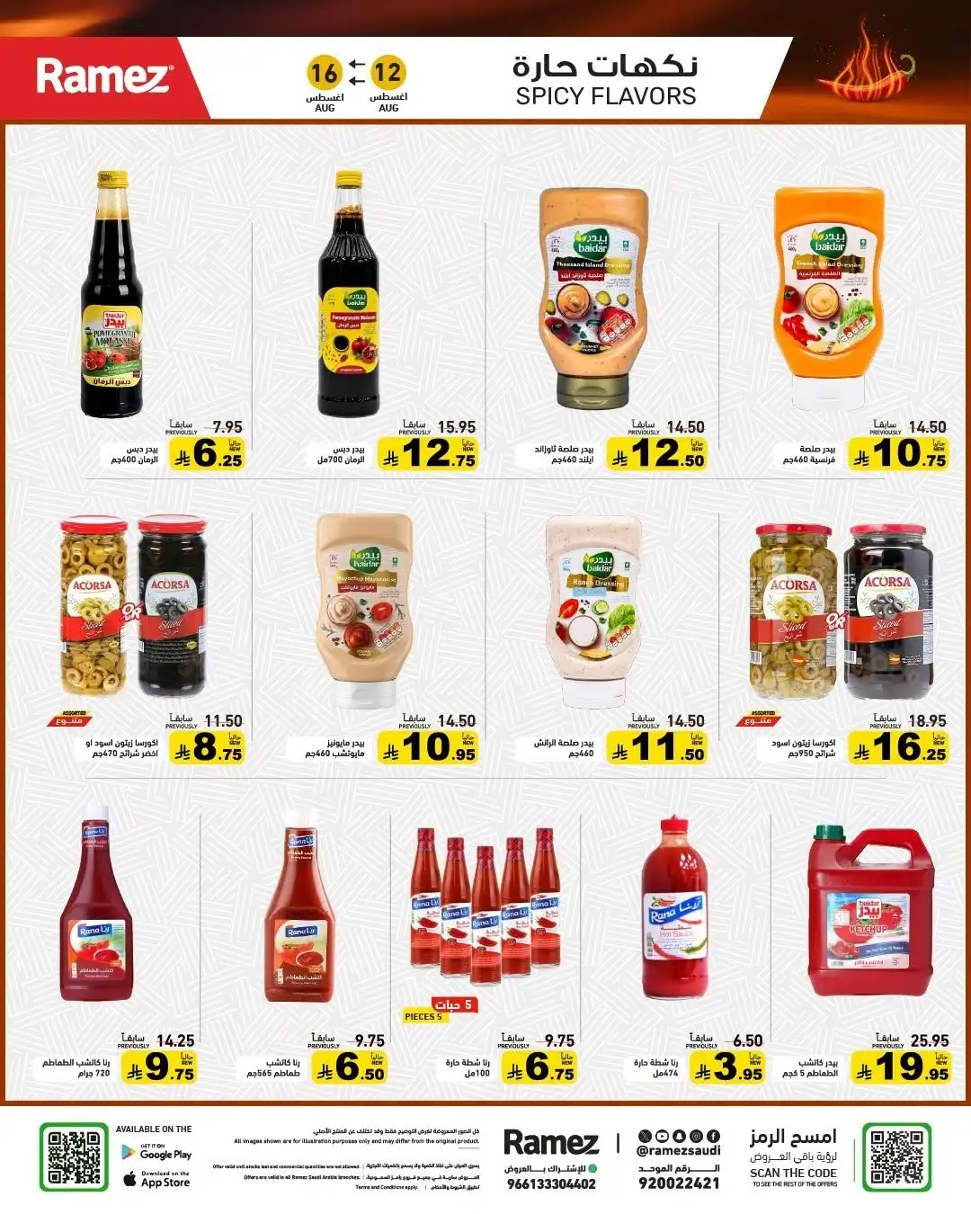 Ramez Saudi Offers Today | Back to School Deals page 13
