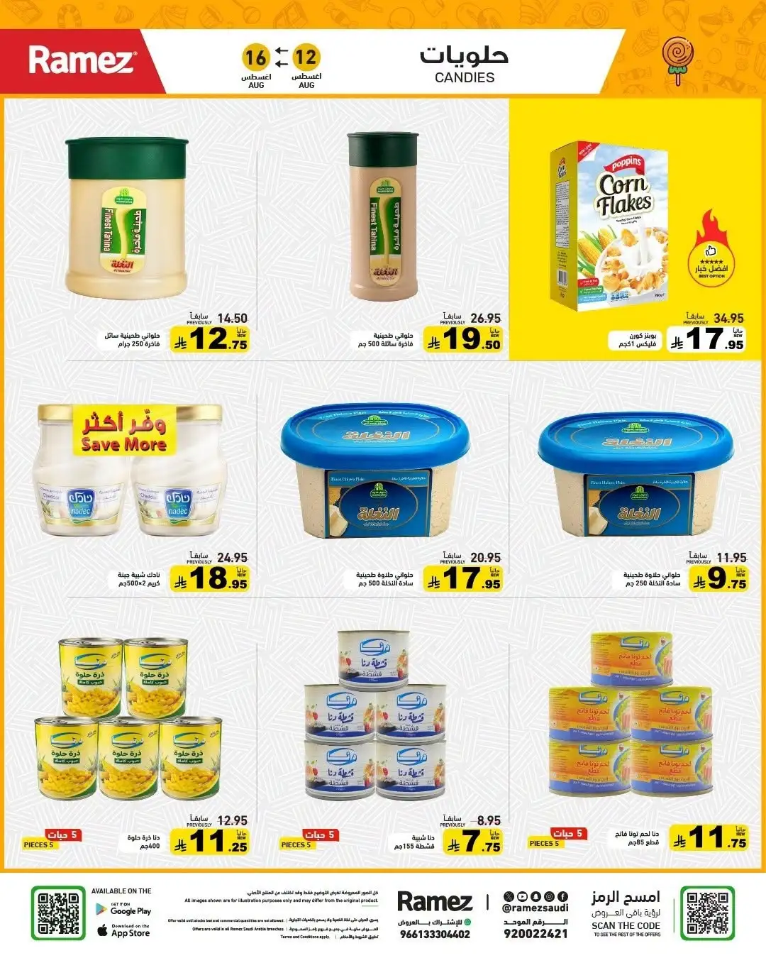 Ramez Saudi Offers Today | Back to School Deals page 15