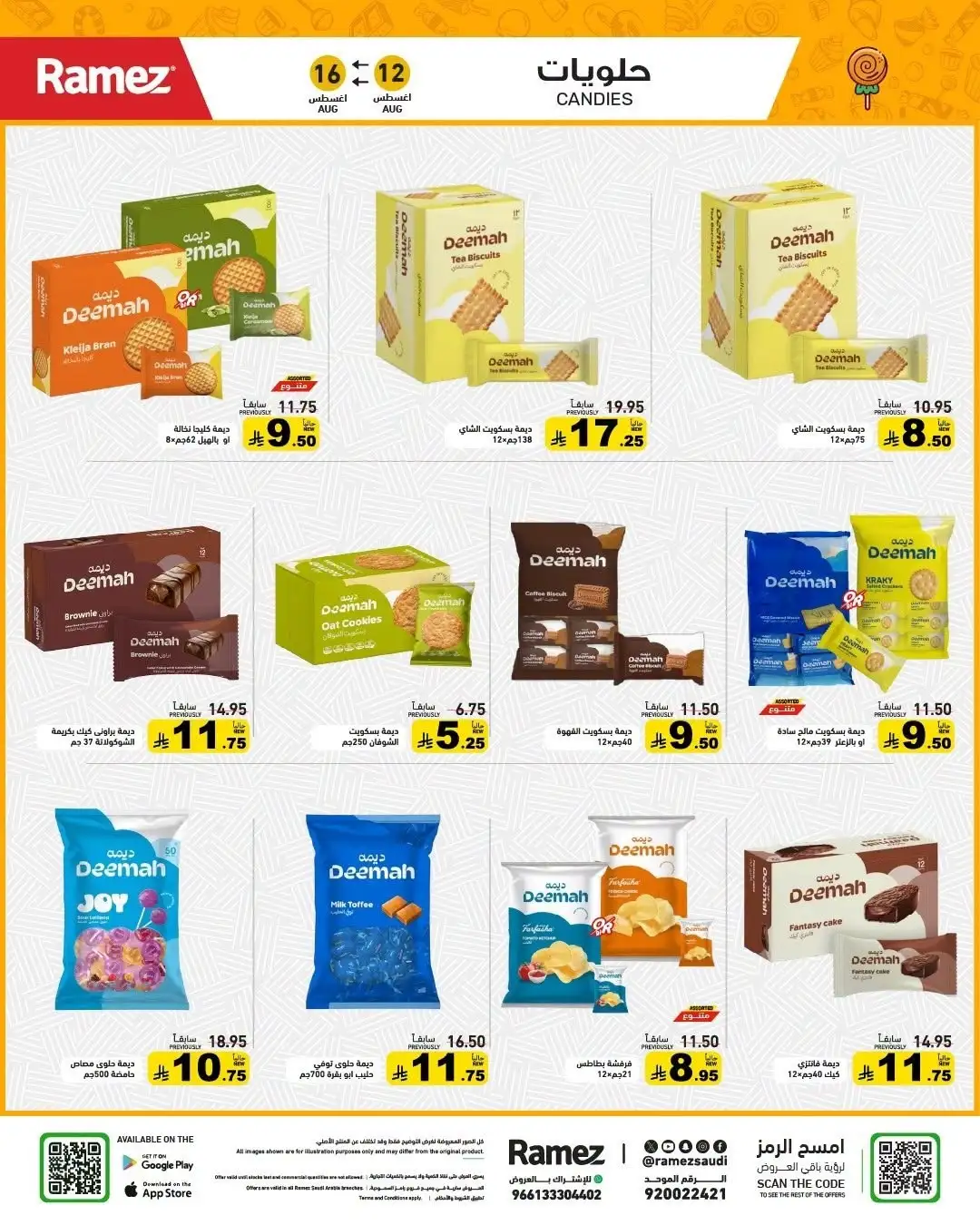 Ramez Saudi Offers Today | Back to School Deals page 16