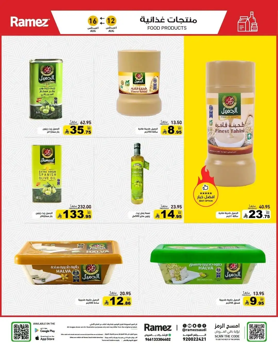 Ramez Saudi Offers Today | Back to School Deals page 5