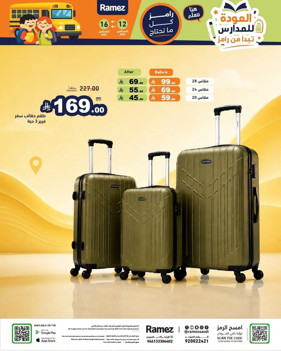 Ramez Saudi Offers Today | Back to School Deals page 53
