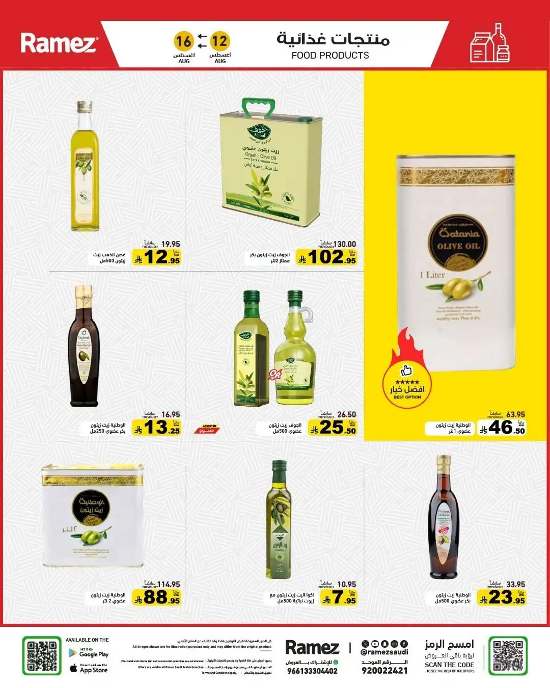 Ramez Saudi Offers Today | Back to School Deals page 6