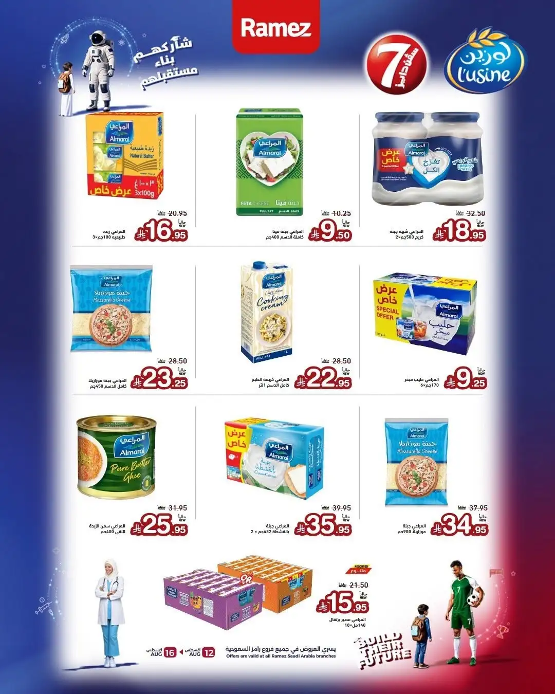 Ramez Saudi Offers Today | Back to School Deals page 8