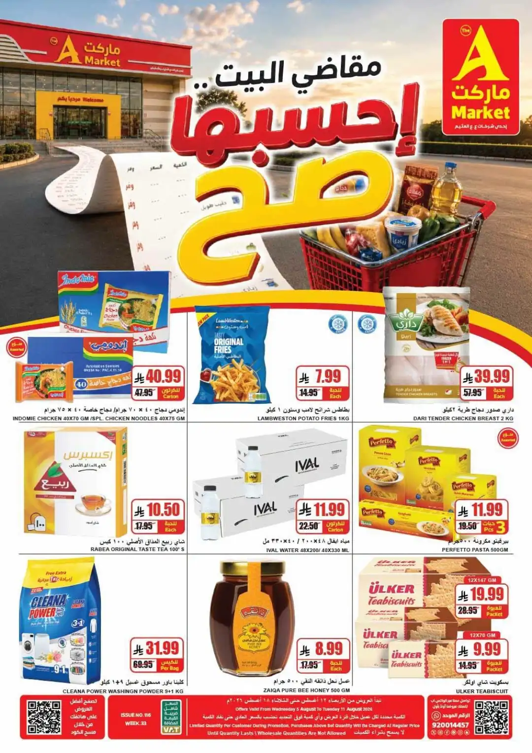 The A Market Riyadh Offers Today | Weekly Savings Deals page 1