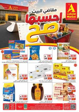 The A Market Riyadh Offers Today | Weekly Savings Deals flyer cover