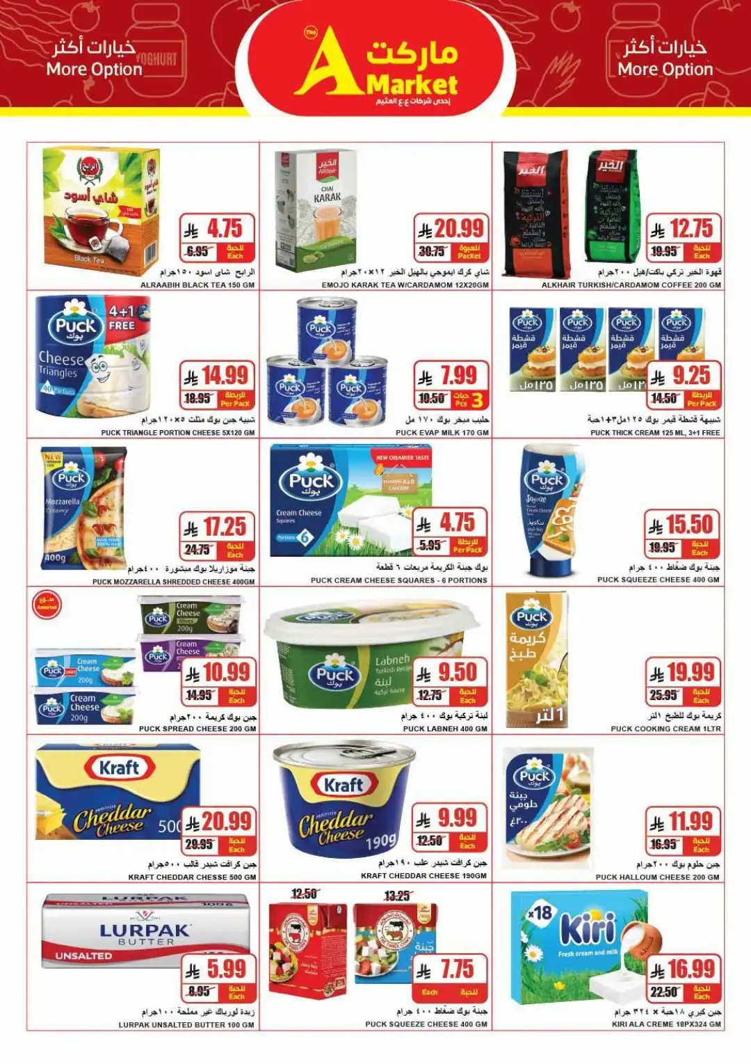 The A Market Riyadh Offers Today | Weekly Savings Deals page 10