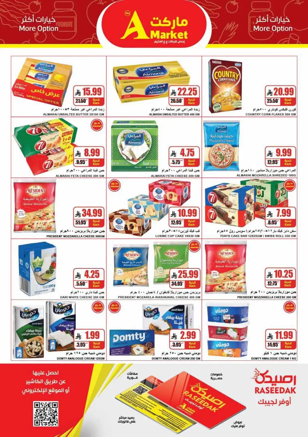 The A Market Riyadh Offers Today | Weekly Savings Deals page 11