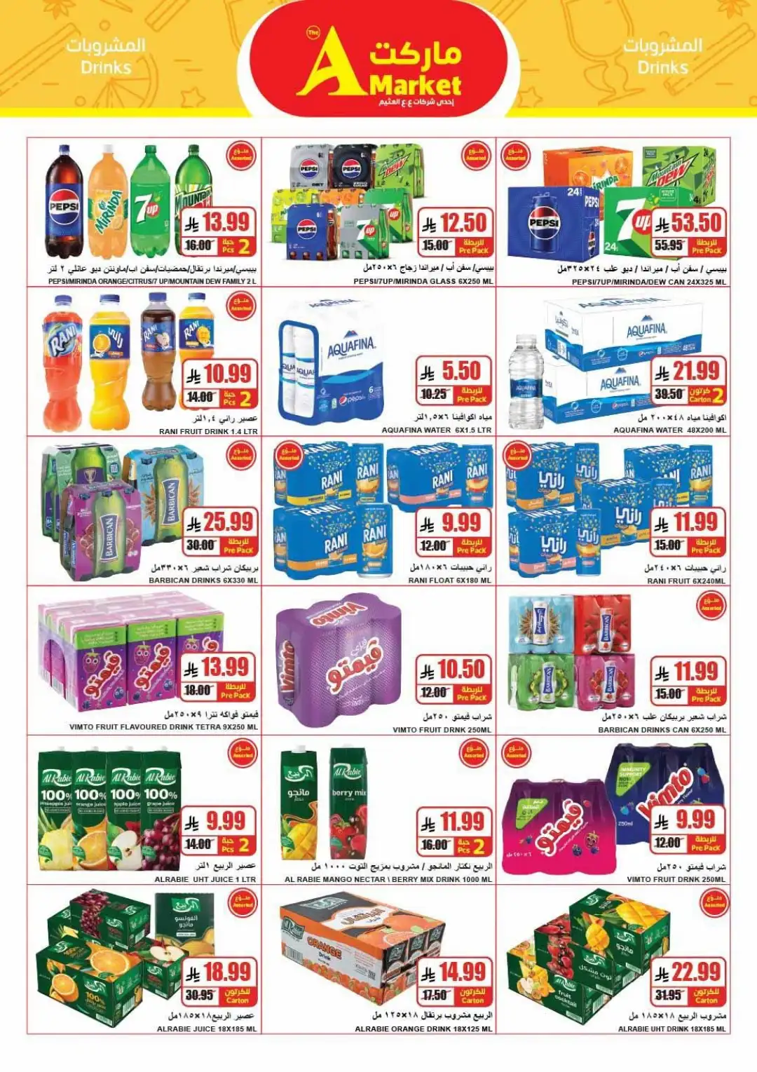 The A Market Riyadh Offers Today | Weekly Savings Deals page 14