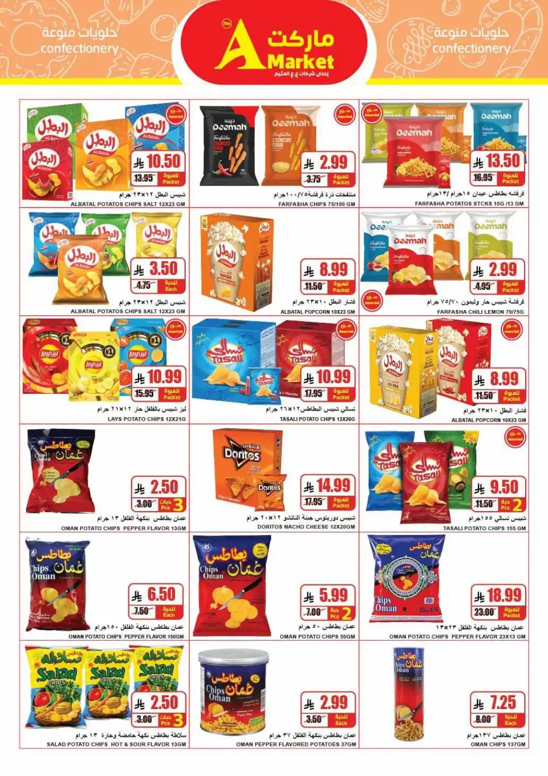 The A Market Riyadh Offers Today | Weekly Savings Deals page 15