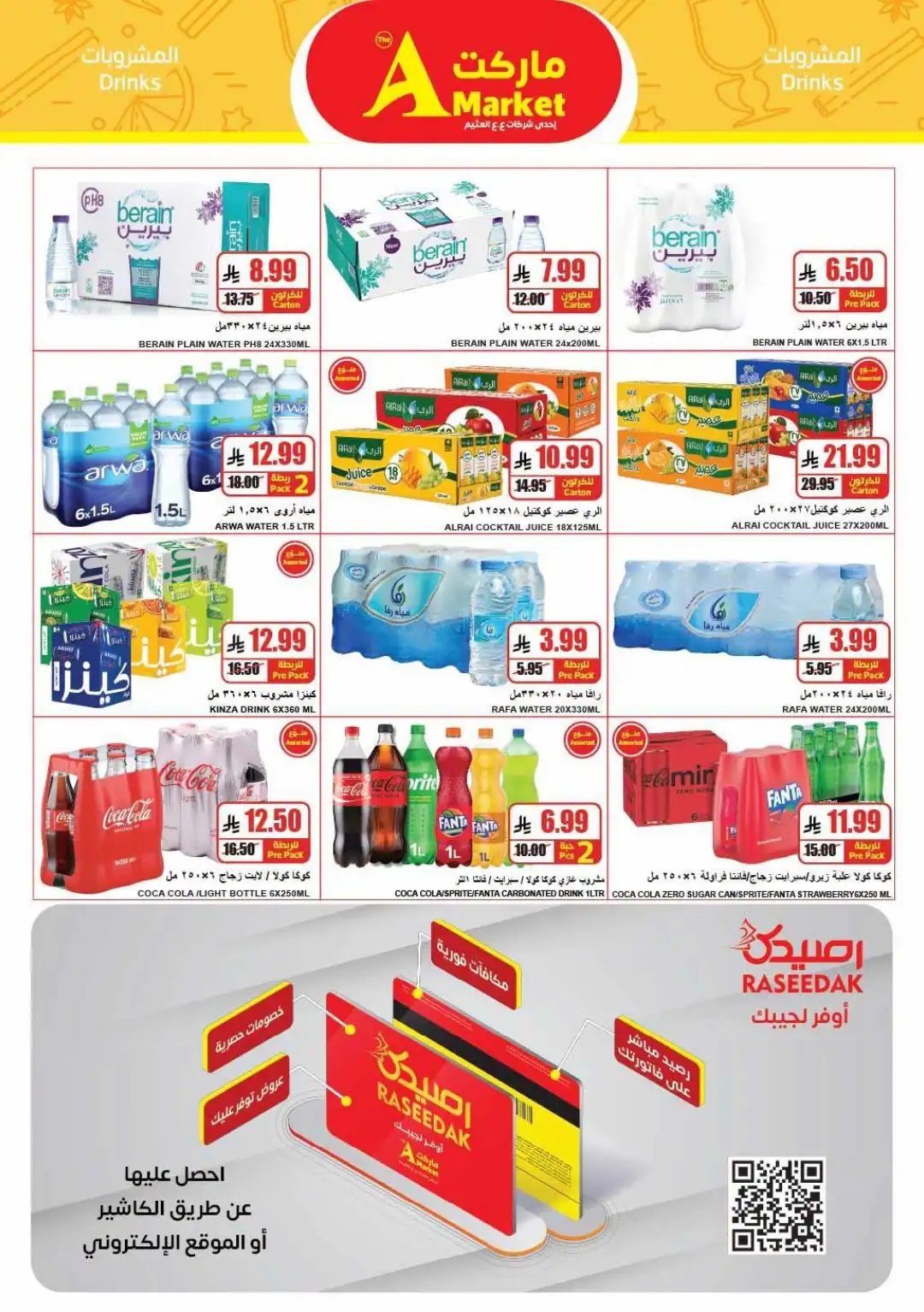 The A Market Riyadh Offers Today | Weekly Savings Deals page 16