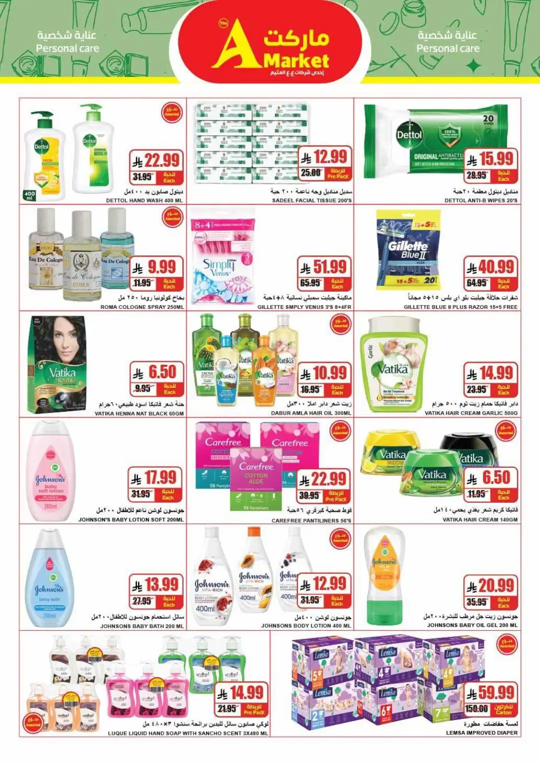 The A Market Riyadh Offers Today | Weekly Savings Deals page 18