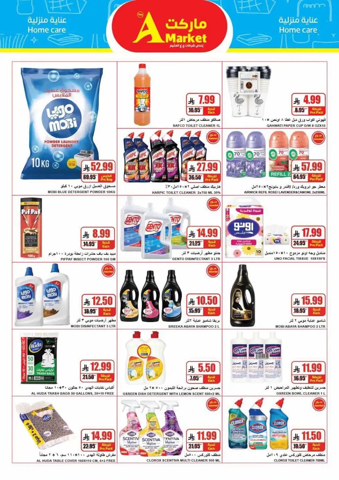The A Market Riyadh Offers Today | Weekly Savings Deals page 19