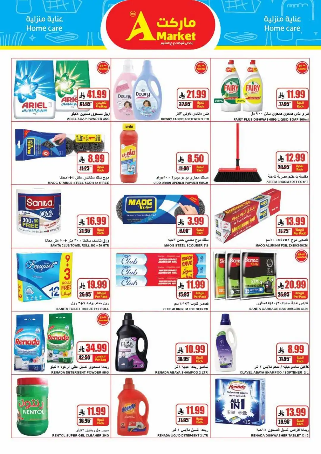The A Market Riyadh Offers Today | Weekly Savings Deals page 20