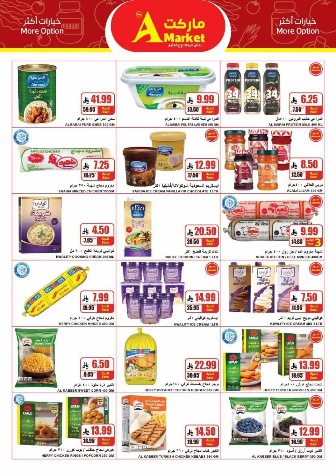 The A Market Riyadh Offers Today | Weekly Savings Deals page 21