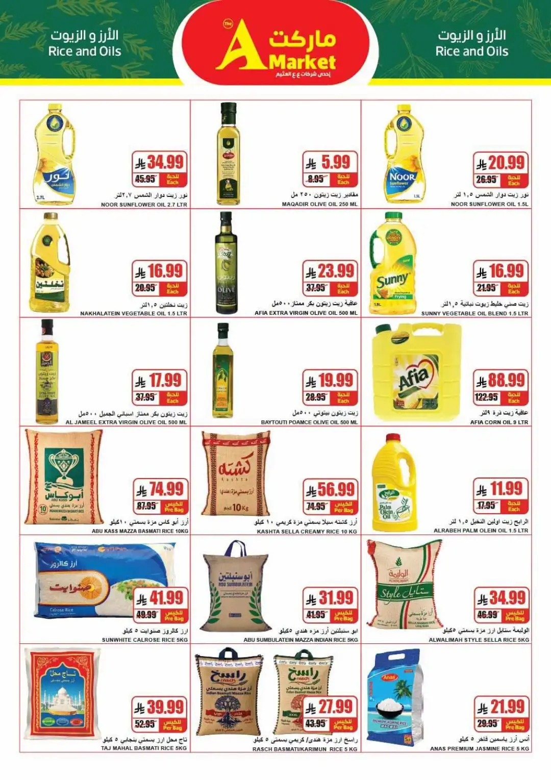 The A Market Riyadh Offers Today | Weekly Savings Deals page 22