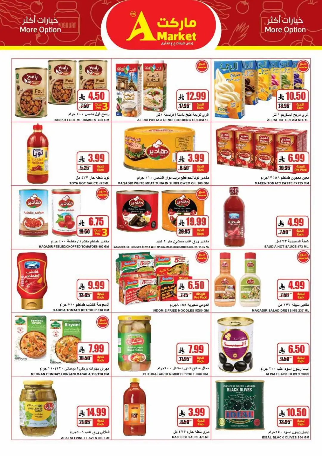 The A Market Riyadh Offers Today | Weekly Savings Deals page 23