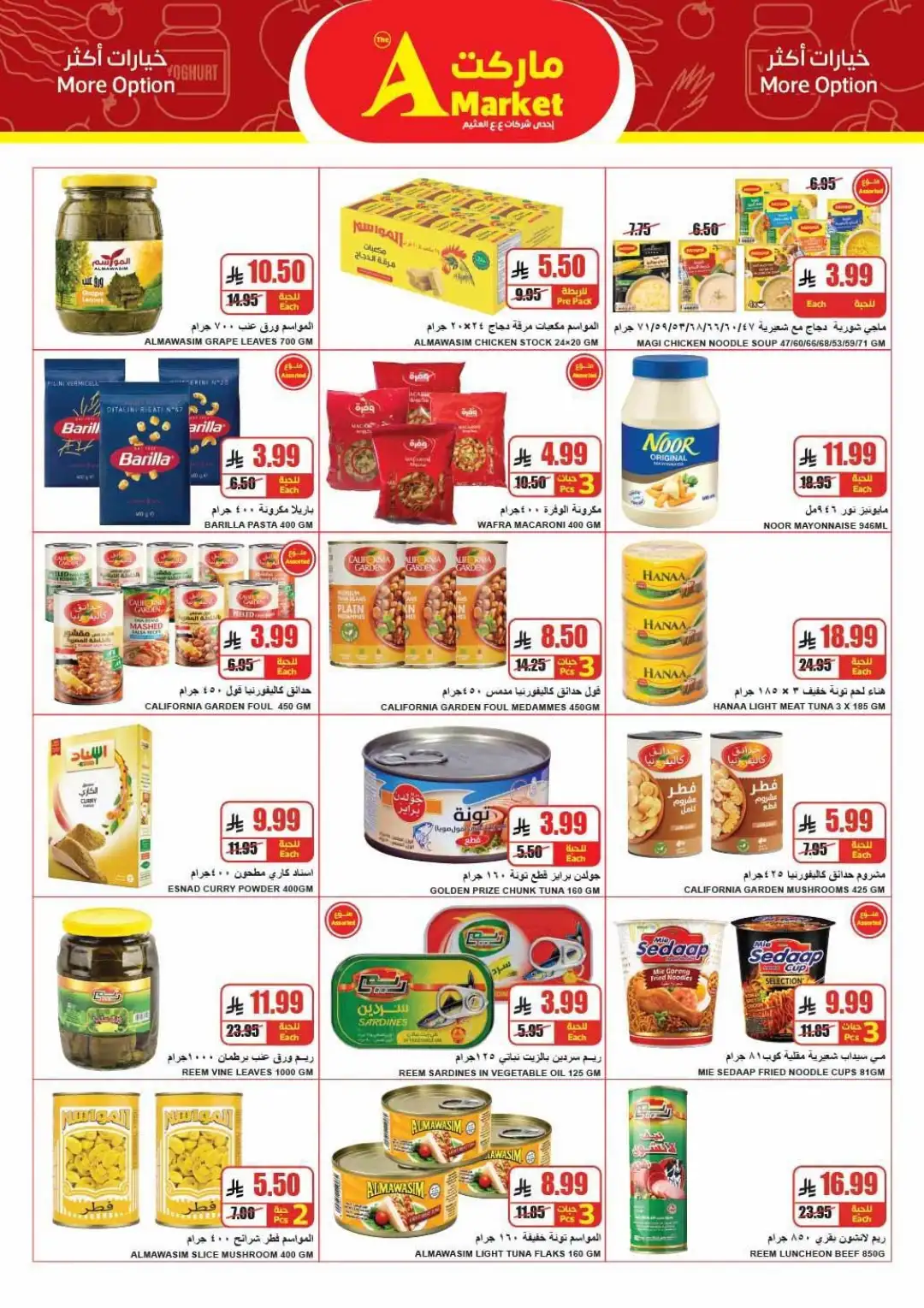 The A Market Riyadh Offers Today | Weekly Savings Deals page 24