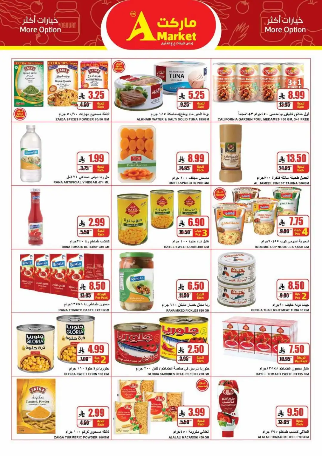 The A Market Riyadh Offers Today | Weekly Savings Deals page 25