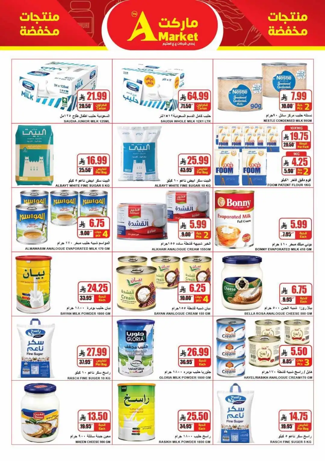 The A Market Riyadh Offers Today | Weekly Savings Deals page 26