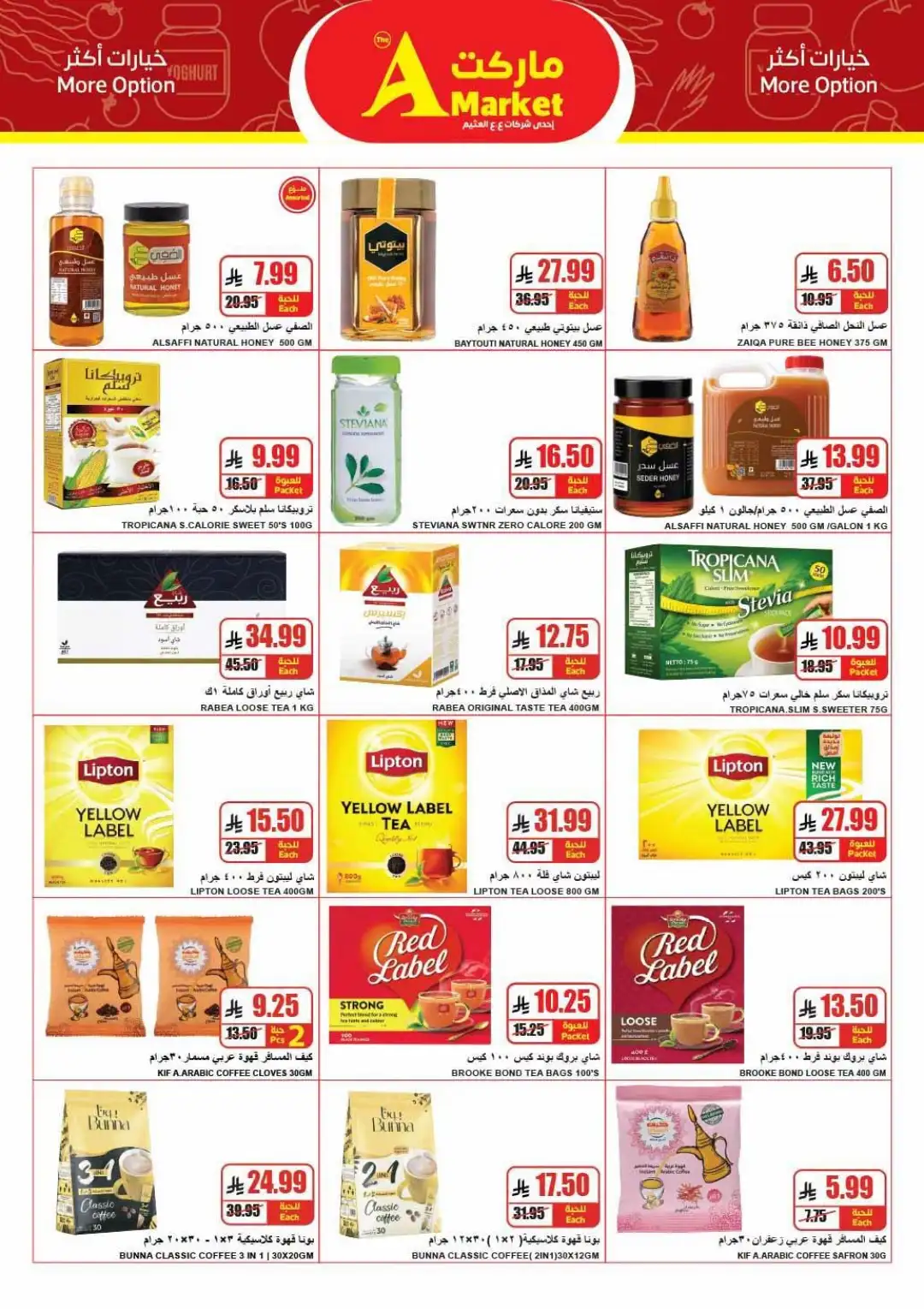 The A Market Riyadh Offers Today | Weekly Savings Deals page 27