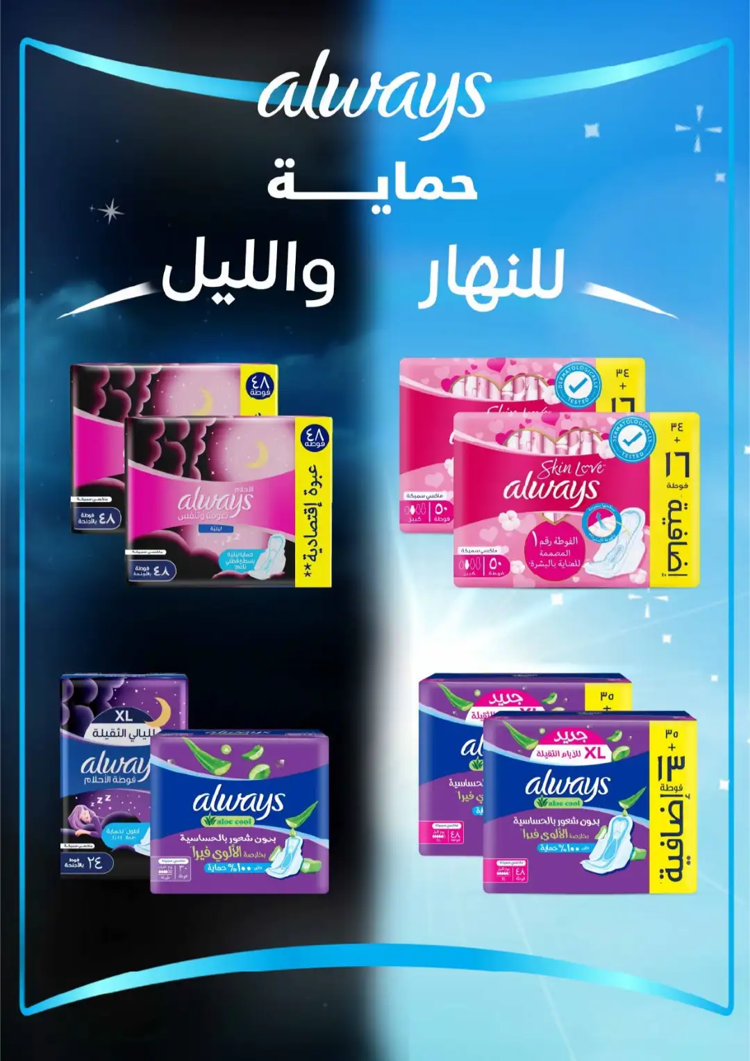The A Market Riyadh Offers Today | Weekly Savings Deals page 28