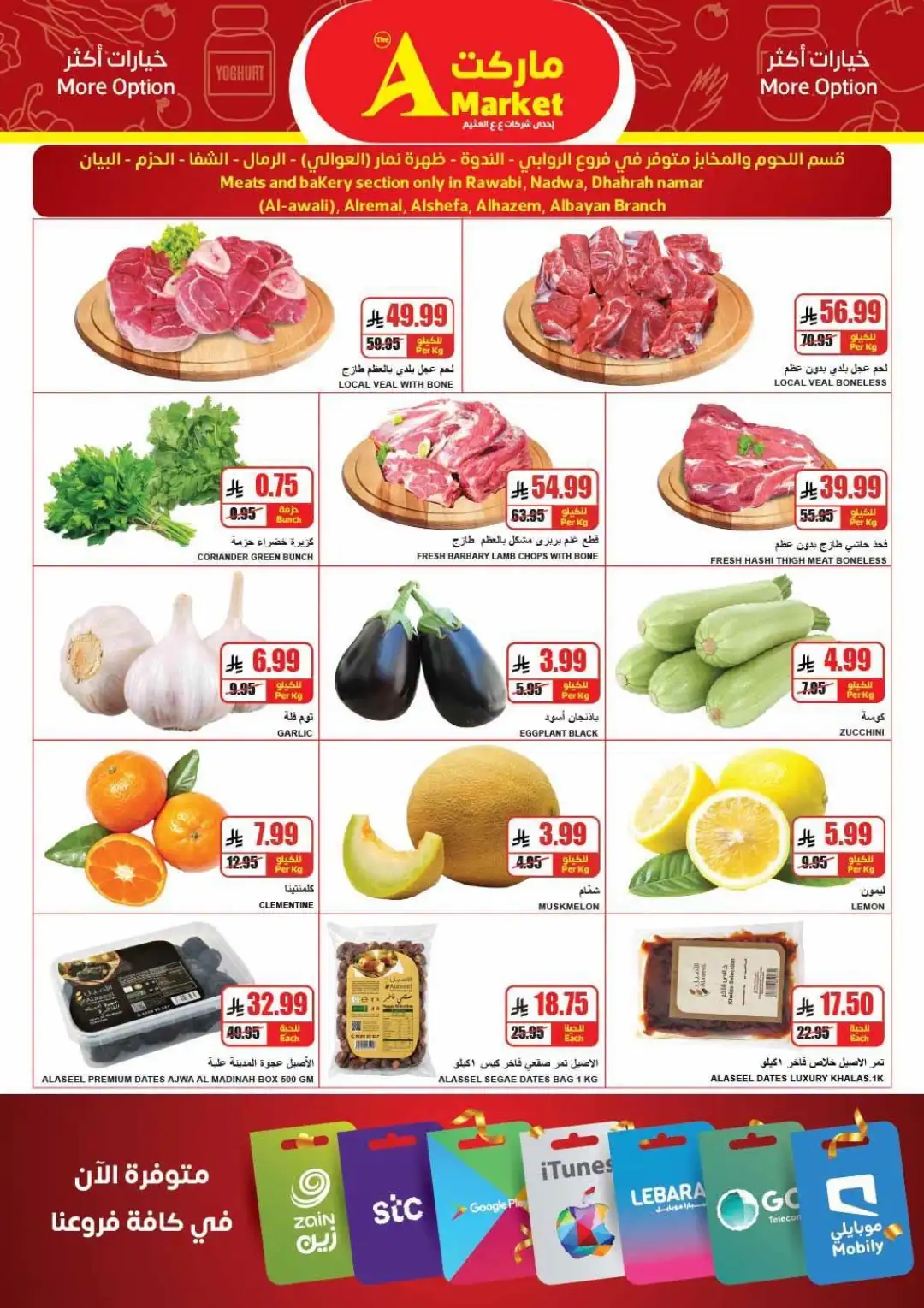 The A Market Riyadh Offers Today | Weekly Savings Deals page 3