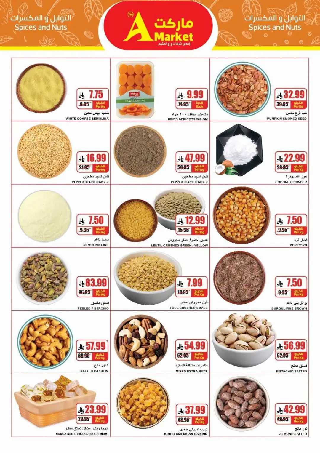 The A Market Riyadh Offers Today | Weekly Savings Deals page 4