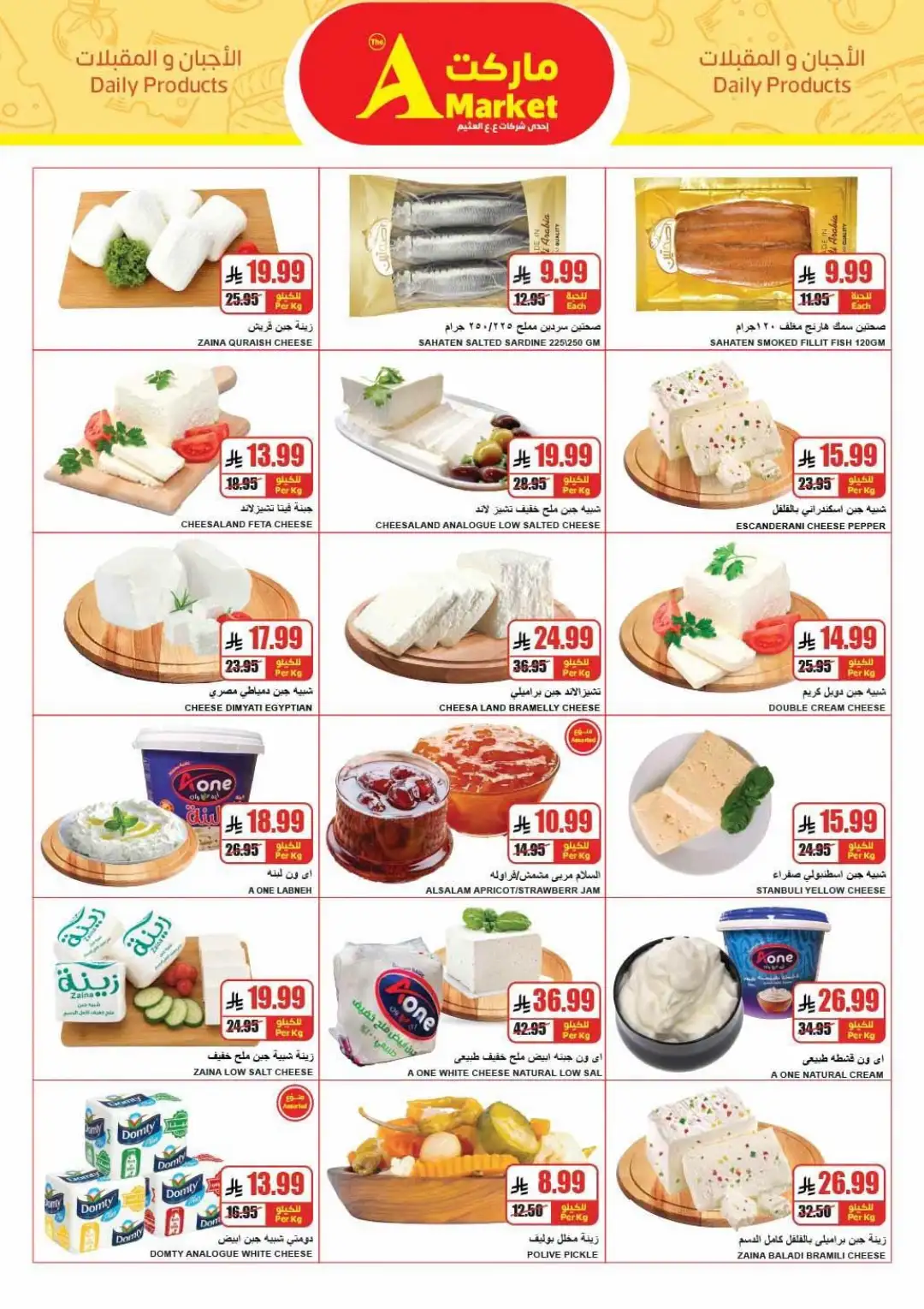 The A Market Riyadh Offers Today | Weekly Savings Deals page 5