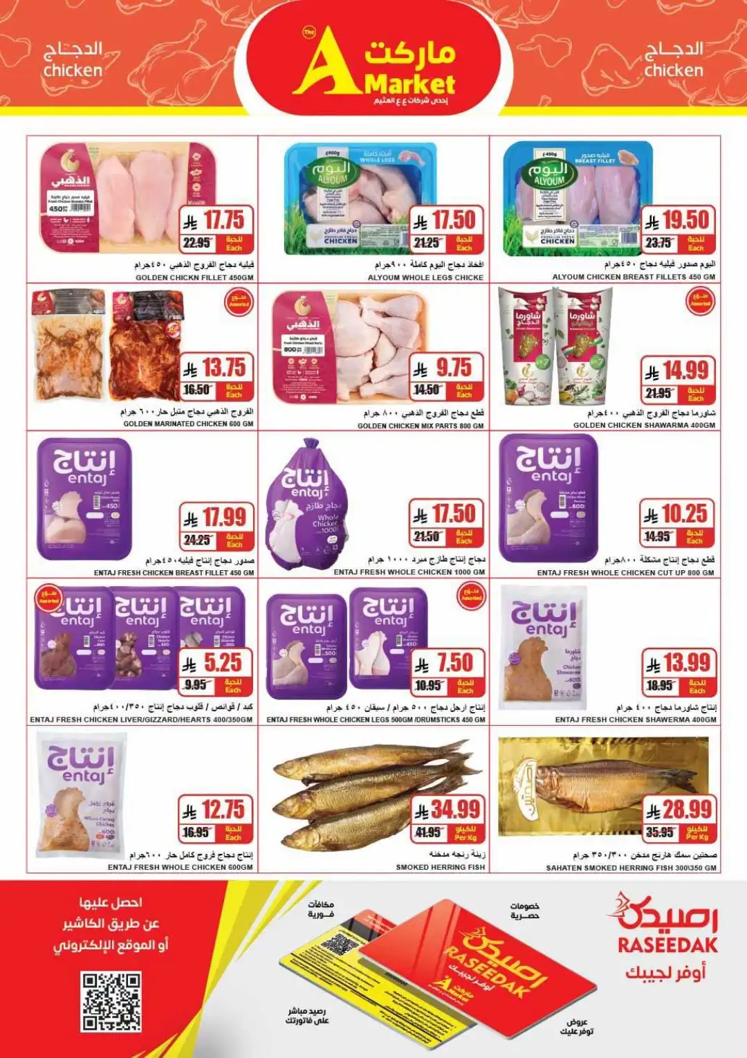 The A Market Riyadh Offers Today | Weekly Savings Deals page 6