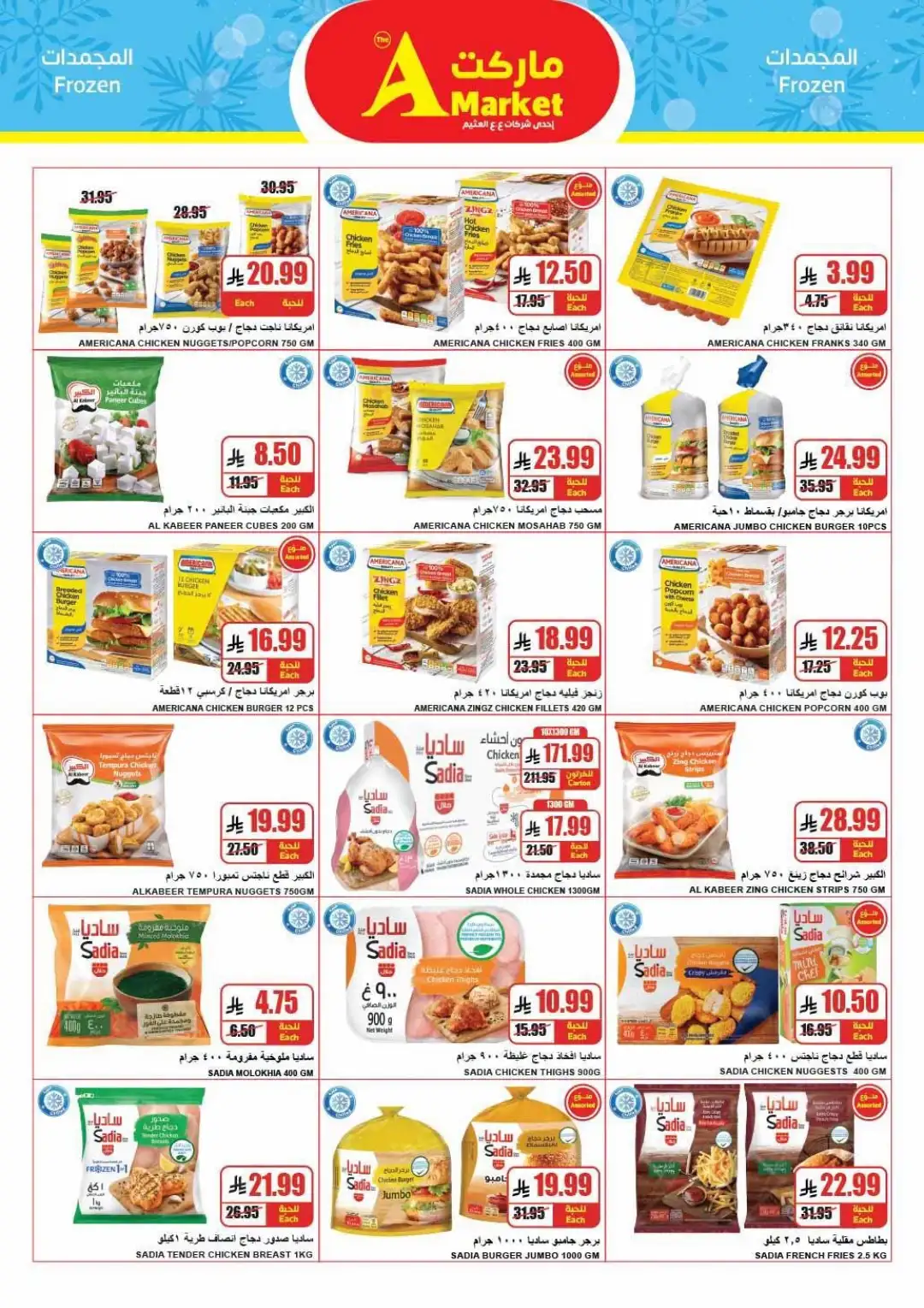 The A Market Riyadh Offers Today | Weekly Savings Deals page 7