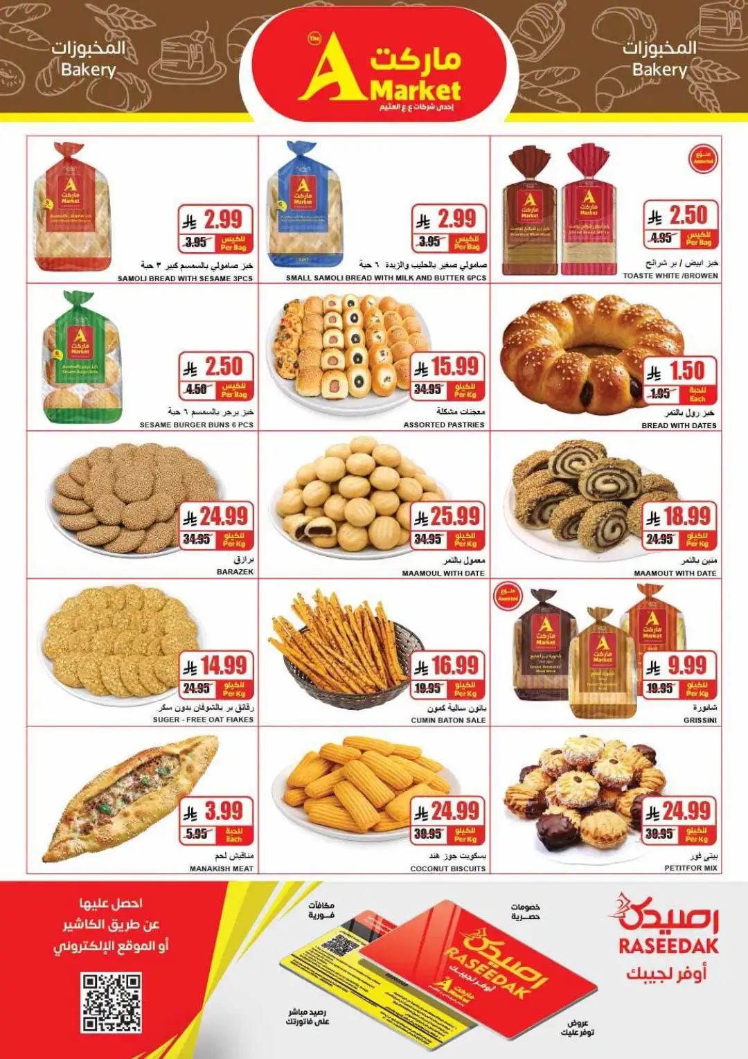 The A Market Riyadh Offers Today | Weekly Savings Deals page 8