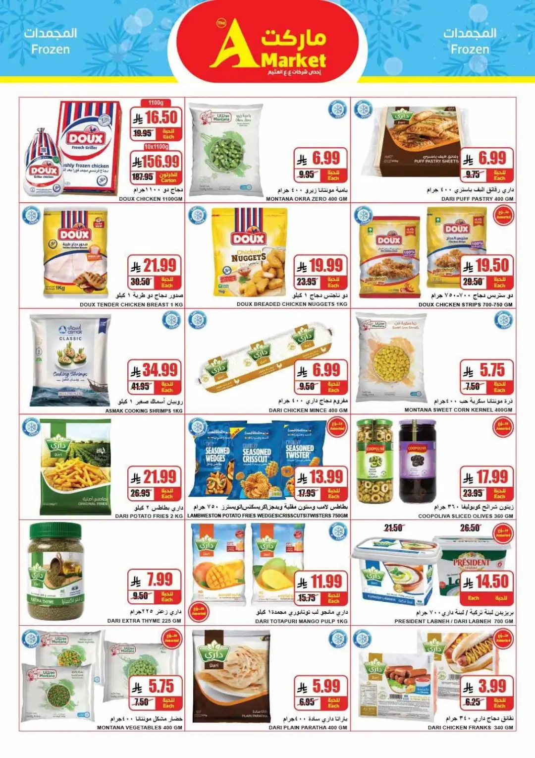 The A Market Riyadh Offers Today | Weekly Savings Deals page 9