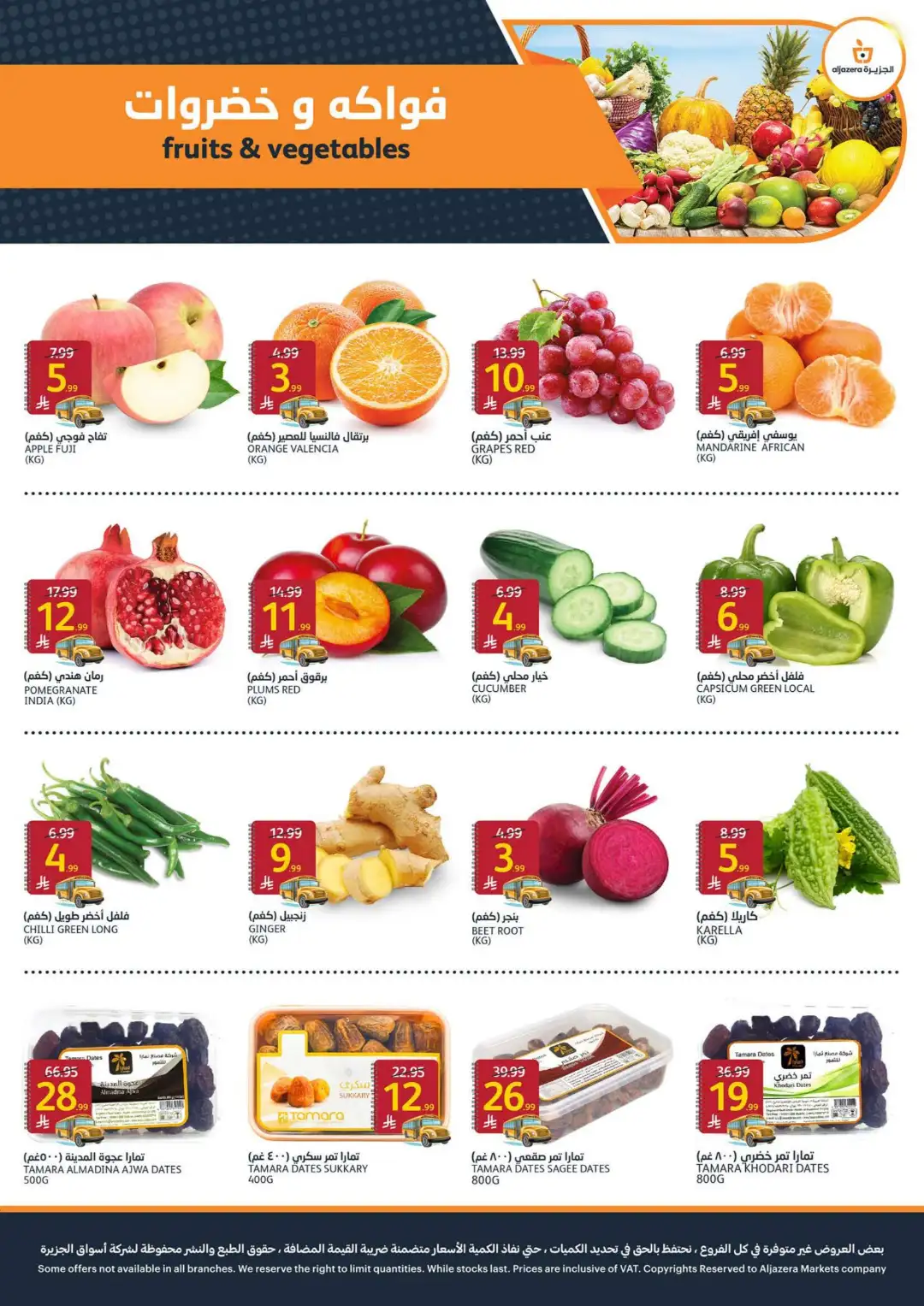 Aljazera Riyadh Back to School Offers | Weekly Deals page 2