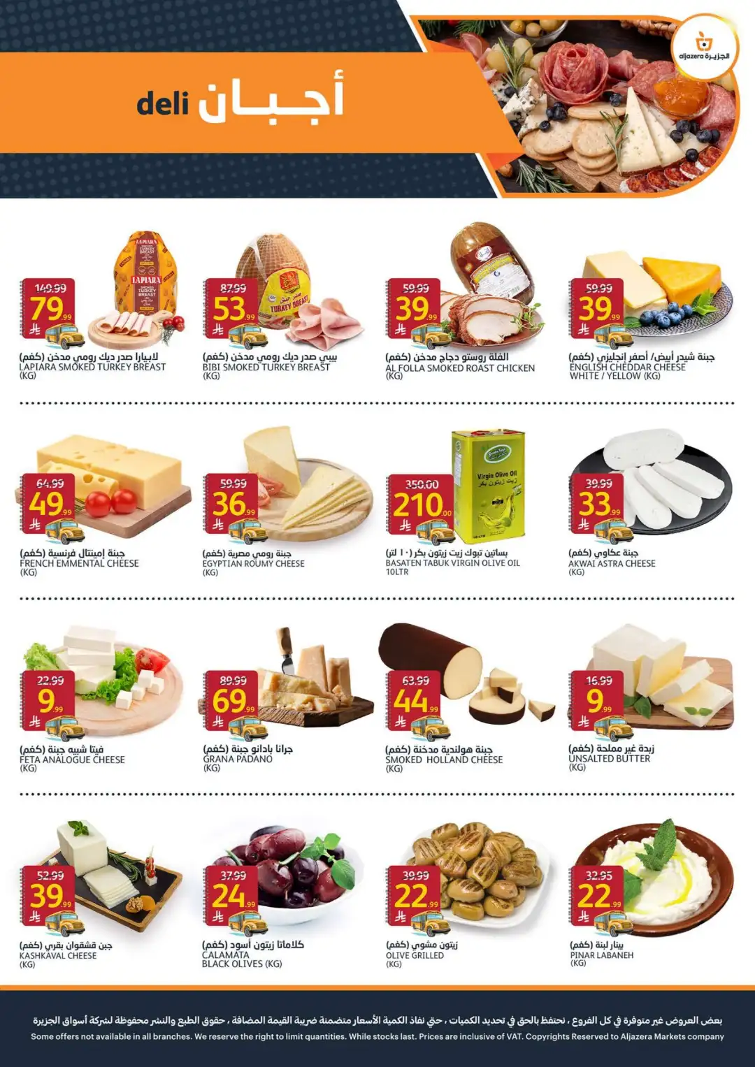 Aljazera Riyadh Back to School Offers | Weekly Deals page 3