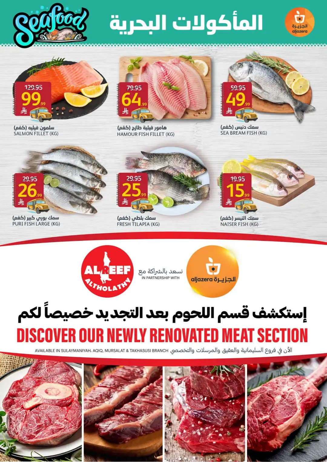 Aljazera Riyadh Back to School Offers | Weekly Deals page 4