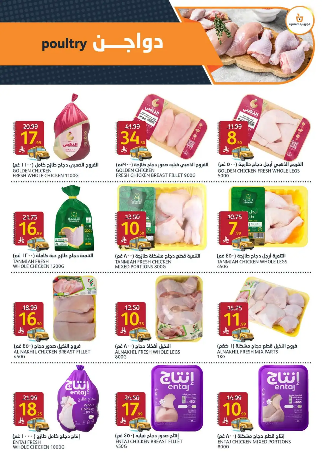Aljazera Riyadh Back to School Offers | Weekly Deals page 5