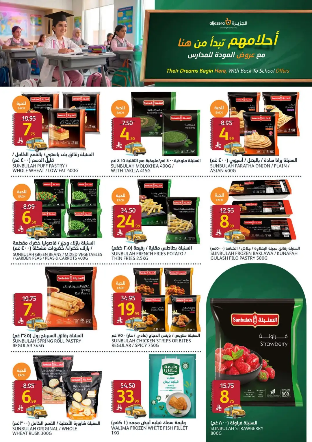 Aljazera Riyadh Back to School Offers | Weekly Deals page 6