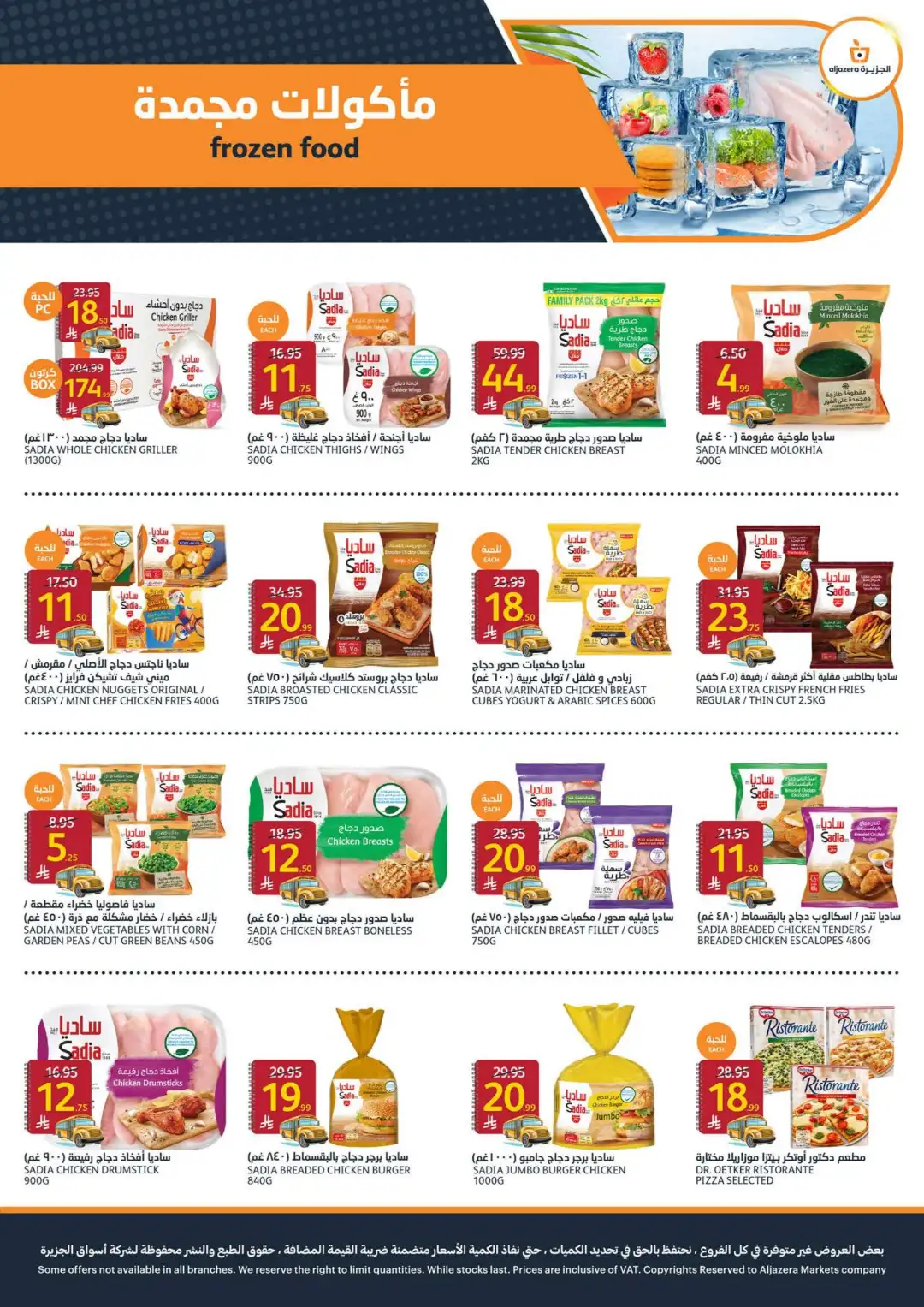 Aljazera Riyadh Back to School Offers | Weekly Deals page 7
