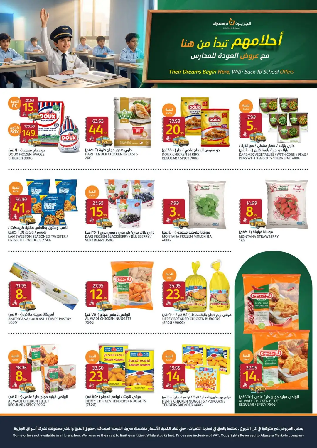 Aljazera Riyadh Back to School Offers | Weekly Deals page 8