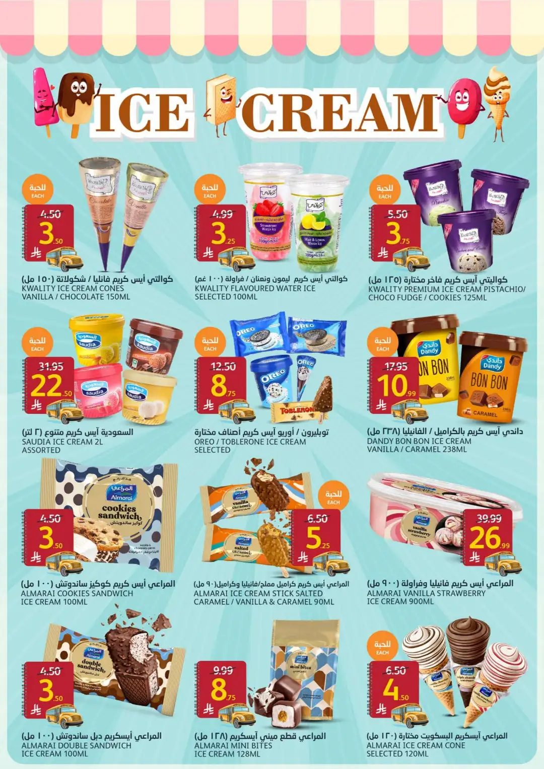 Aljazera Riyadh Back to School Offers | Weekly Deals page 10