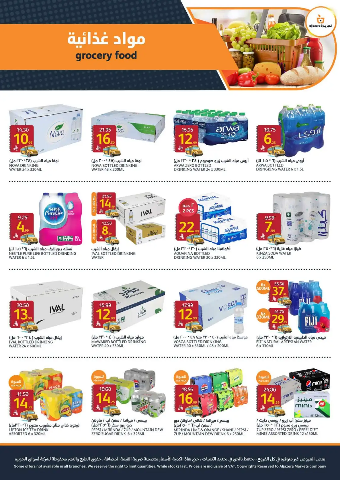 Aljazera Riyadh Back to School Offers | Weekly Deals page 11